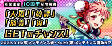 画像ギャラリー No.006のサムネイル画像 / 「M2 -神甲天翔伝-」，10周年を記念して豪華10大イベントを開催中