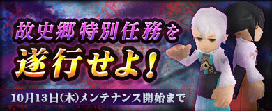 画像ギャラリー No.008のサムネイル画像 / 「M2 -神甲天翔伝-」，10周年を記念して豪華10大イベントを開催中