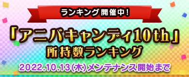 画像ギャラリー No.011のサムネイル画像 / 「M2 -神甲天翔伝-」，10周年を記念して豪華10大イベントを開催中