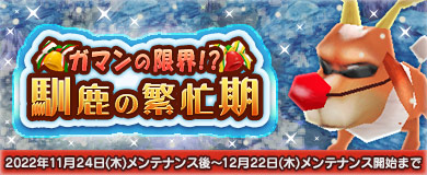 画像ギャラリー No.005のサムネイル画像 / 「M2-神甲天翔伝-」,期間限定イベント“たまうさ迷宮調査隊!?”開催