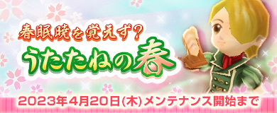 画像ギャラリー No.001のサムネイル画像 / 「M2-神甲天翔伝-」にて春の季節イベント開催。特別な装備やアイテムを手に入れるチャンス