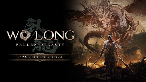 画像ギャラリー No.001のサムネイル画像 / 「Wo Long: Fallen Dynasty Complete Edition」,Switch2版が9月3日に発売決定。全DLCや特典アイテムを収録