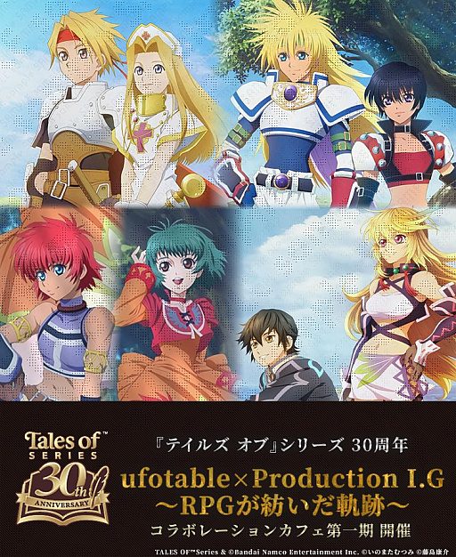 画像ギャラリー No.002のサムネイル画像 / 「テイルズ オブ」シリーズ30周年，ufotableとProduction I.Gによるコラボカフェ第1弾を7月28日から8月23日まで開催。描き下ろしイラスト188点を使用
