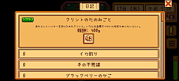 画像ギャラリー No.006のサムネイル画像 / 時間を忘れて夢中になる農場スローライフの金字塔「Stardew Valley+」(今日から始めろApple Arcade #73)