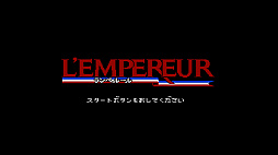 画像ギャラリー No.001のサムネイル画像 / 「コンソールアーカイブス ランペルール」，6月11日配信。ナポレオンを主人公とした歴史シミュレーションゲーム