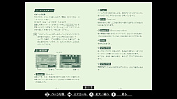 EGGコンソール 未来 MSX2