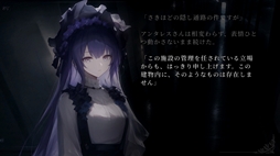 画像ギャラリー No.008のサムネイル画像 / ミステリーの王道をたっぷりと詰め込んだビジュアルノベル「Ren：久遠島ワラベウタ連続殺人備忘録」，Steamストアページを公開