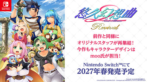 画像ギャラリー No.001のサムネイル画像 / 「悠久幻想曲 2nd Album リバイバル」，2027年春に発売決定。2025年12月にリリースされた「悠久幻想曲リバイバル」の続編タイトル