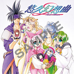 画像ギャラリー No.002のサムネイル画像 / 「悠久幻想曲 2nd Album リバイバル」の発売日が2027年3月18日に決定。商品ラインナップも公開に