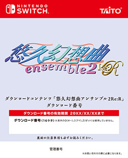 画像ギャラリー No.004のサムネイル画像 / 「悠久幻想曲 2nd Album リバイバル」の発売日が2027年3月18日に決定。商品ラインナップも公開に