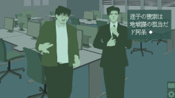 画像ギャラリー No.001のサムネイル画像 / 警察を舞台としたノベルゲーム2本を収録した「喪失/秘密のA」,Steamでリリース。ジリジリとした現実的な緊張感を味わえる