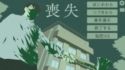 画像ギャラリー No.007のサムネイル画像 / 警察を舞台としたノベルゲーム2本を収録した「喪失/秘密のA」,Steamでリリース。ジリジリとした現実的な緊張感を味わえる