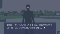 画像ギャラリー No.012のサムネイル画像 / 警察を舞台としたノベルゲーム2本を収録した「喪失/秘密のA」,Steamでリリース。ジリジリとした現実的な緊張感を味わえる
