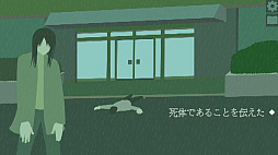 喪失/秘密のA