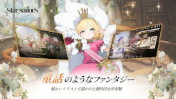 画像ギャラリー No.003のサムネイル画像 / ファンタジー世界が舞台の収集型RPG「星屑の絆」，6月30日にリリース。アニメ調の演出や個性豊かなキャラクターたちが魅力