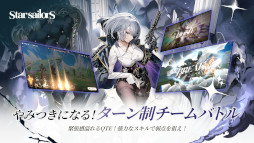 画像ギャラリー No.005のサムネイル画像 / ファンタジー世界が舞台の収集型RPG「星屑の絆」，6月30日にリリース。アニメ調の演出や個性豊かなキャラクターたちが魅力