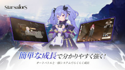 画像ギャラリー No.006のサムネイル画像 / ファンタジー世界が舞台の収集型RPG「星屑の絆」，6月30日にリリース。アニメ調の演出や個性豊かなキャラクターたちが魅力