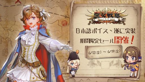 画像ギャラリー No.001のサムネイル画像 / フランス革命が舞台の歴史シミュレーションRPG「聖女戦旗 Banner of the Maid」，日本語ボイスに対応