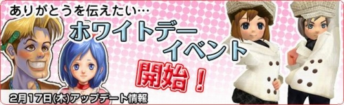 画像ギャラリー No.001のサムネイル画像 / 「ローズ」，期間限定イベント“ホワイトデー商戦に向けて”がスタート