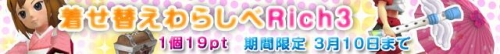 画像ギャラリー No.003のサムネイル画像 / 「ローズ」，期間限定イベント“ホワイトデー商戦に向けて”がスタート