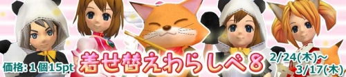 画像ギャラリー No.005のサムネイル画像 / 「ローズ」キャラがニキビ顔に!? 期間限定イベントがスタート。わらしべ新商品も