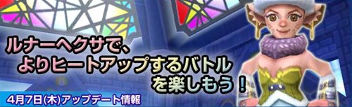 画像ギャラリー No.001のサムネイル画像 / 「ローズオンライン」大規模PvP「ルナーヘクサ」がリニューアル