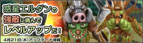 画像ギャラリー No.001のサムネイル画像 / 「ローズ」惑星「エルダン」での経験値が増加。Mアイテムショップの一新も