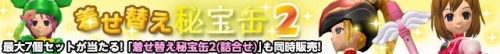 画像ギャラリー No.004のサムネイル画像 / 「ローズ」惑星「エルダン」での経験値が増加。Mアイテムショップの一新も