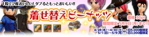 画像ギャラリー No.005のサムネイル画像 / 「ローズオンライン」“着せ替えビルド”アップデート,9つのGWイベントも