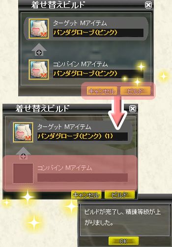 画像ギャラリー No.006のサムネイル画像 / 「ローズ」,夏は昆虫モンスターを採集。博士に届けてプレゼントをもらおう