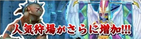 画像ギャラリー No.001のサムネイル画像 / 「ローズオンライン」，人気狩場のモンスター数を期間限定で大幅アップ