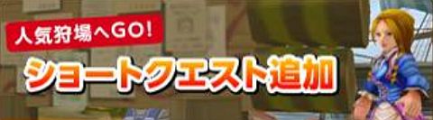 画像ギャラリー No.002のサムネイル画像 / 「ローズオンライン」，「ゴブリン洞窟」「忘れられた寺院」にショートクエスト追加