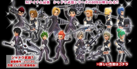 画像ギャラリー No.001のサムネイル画像 / 「ローズオンライン」,「着せ替えガチャ6」登場。販売アイテム最強武器解禁へ