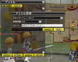 画像ギャラリー No.002のサムネイル画像 / 「ローズオンライン」パーティ同士の対戦がより手軽にできる新システムを実装