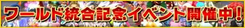 画像ギャラリー No.001のサムネイル画像 / 「ローズオンライン」ワールド統合記念イベントを開催。明日はアイドルが乱入