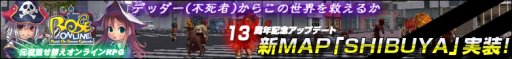 画像ギャラリー No.001のサムネイル画像 / 「ローズオンライン」13周年記念,大型アップデートで新MAP「SHIBUYA」が登場