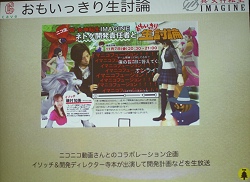 画像ギャラリー No.007のサムネイル画像 / ［OGC 2009＃10］プロジェクトマネージャーが明かす「真・女神転生IMAGINE」運営の舞台裏とは？