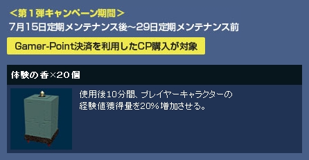 画像ギャラリー No.002のサムネイル画像 / Gamer-Point×「真・女神転生IMAGINE」，導入記念キャンペーン