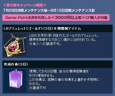 画像ギャラリー No.003のサムネイル画像 / Gamer-Point×「真・女神転生IMAGINE」，導入記念キャンペーン
