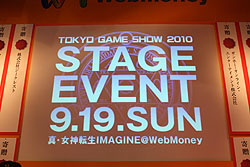 画像ギャラリー No.001のサムネイル画像 / ［TGS 2010］「真・女神転生IMAGINE」次期大型アップデート“イケブクロ中華街”情報公開。しかもその次は“人魔合体”だと……？