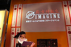 画像ギャラリー No.002のサムネイル画像 / ［TGS 2010］「真・女神転生IMAGINE」次期大型アップデート“イケブクロ中華街”情報公開。しかもその次は“人魔合体”だと……？