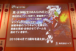 画像ギャラリー No.006のサムネイル画像 / ［TGS 2010］「真・女神転生IMAGINE」次期大型アップデート“イケブクロ中華街”情報公開。しかもその次は“人魔合体”だと……？
