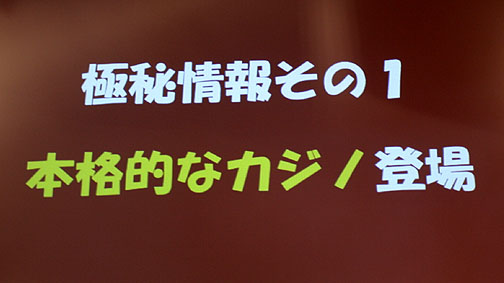 画像ギャラリー No.008のサムネイル画像 / ［TGS 2010］「真・女神転生IMAGINE」次期大型アップデート“イケブクロ中華街”情報公開。しかもその次は“人魔合体”だと……？