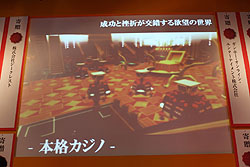 画像ギャラリー No.010のサムネイル画像 / ［TGS 2010］「真・女神転生IMAGINE」次期大型アップデート“イケブクロ中華街”情報公開。しかもその次は“人魔合体”だと……？