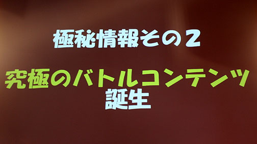 画像ギャラリー No.011のサムネイル画像 / ［TGS 2010］「真・女神転生IMAGINE」次期大型アップデート“イケブクロ中華街”情報公開。しかもその次は“人魔合体”だと……？