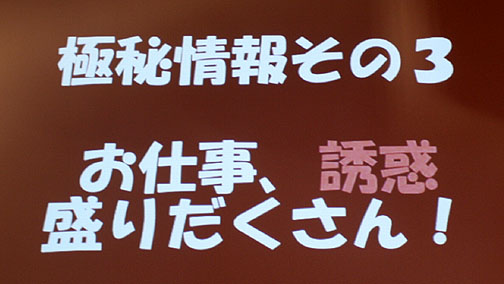 画像ギャラリー No.014のサムネイル画像 / ［TGS 2010］「真・女神転生IMAGINE」次期大型アップデート“イケブクロ中華街”情報公開。しかもその次は“人魔合体”だと……？