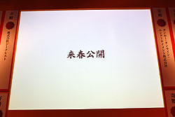 画像ギャラリー No.029のサムネイル画像 / ［TGS 2010］「真・女神転生IMAGINE」次期大型アップデート“イケブクロ中華街”情報公開。しかもその次は“人魔合体”だと……？