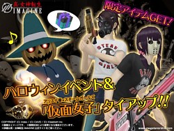 画像ギャラリー No.008のサムネイル画像 / “ご立派様”が降臨する日も遠くない!?「真・女神転生IMAGINE」新川プロデューサーに，ここ半年の施策の反響と7周年に向けた展開を聞いた