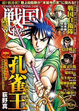 画像ギャラリー No.002のサムネイル画像 / 「真・女神転生IMAGINE」が「孔雀王-戦国転生-」＆「鬼切丸伝」とタイアップ第2弾