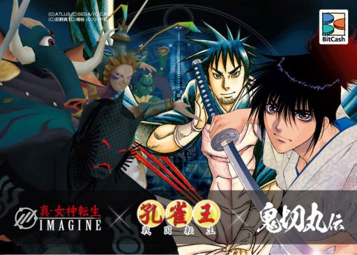 画像ギャラリー No.004のサムネイル画像 / 「真・女神転生IMAGINE」が「孔雀王-戦国転生-」＆「鬼切丸伝」とタイアップ第2弾